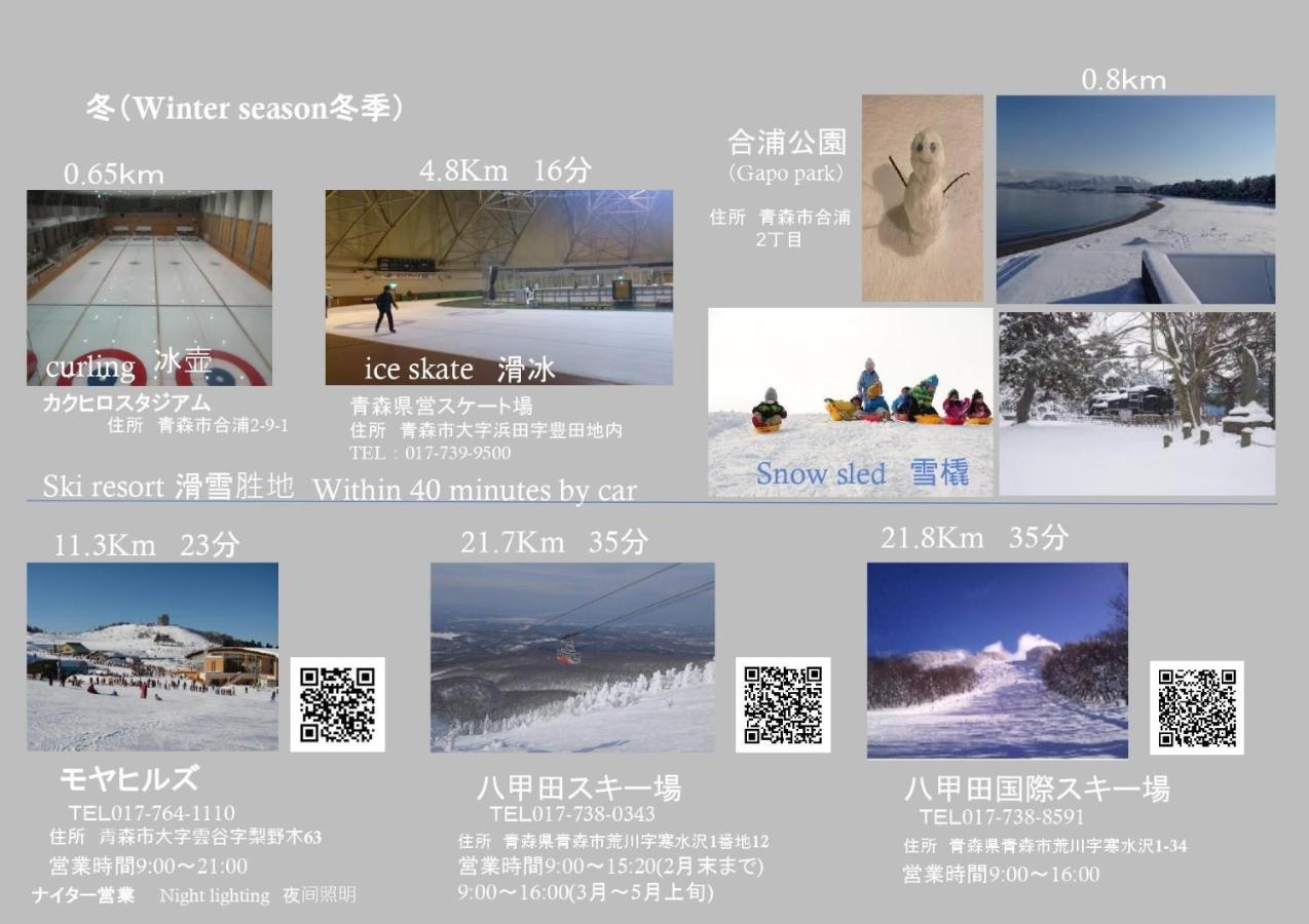 Big Stone Tsukuda / Vacation Stay 5916 Aomori Bagian luar foto